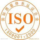 China ISO9001 quality management system certification for sale