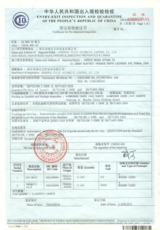 Commodity Inspection Certificate - FENGHUA FLUID AUTOMATIC CONTROL CO.,LTD