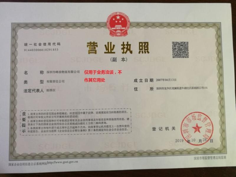 Verified China supplier - SHENZHEN FRONT LOGISTICS LTD.