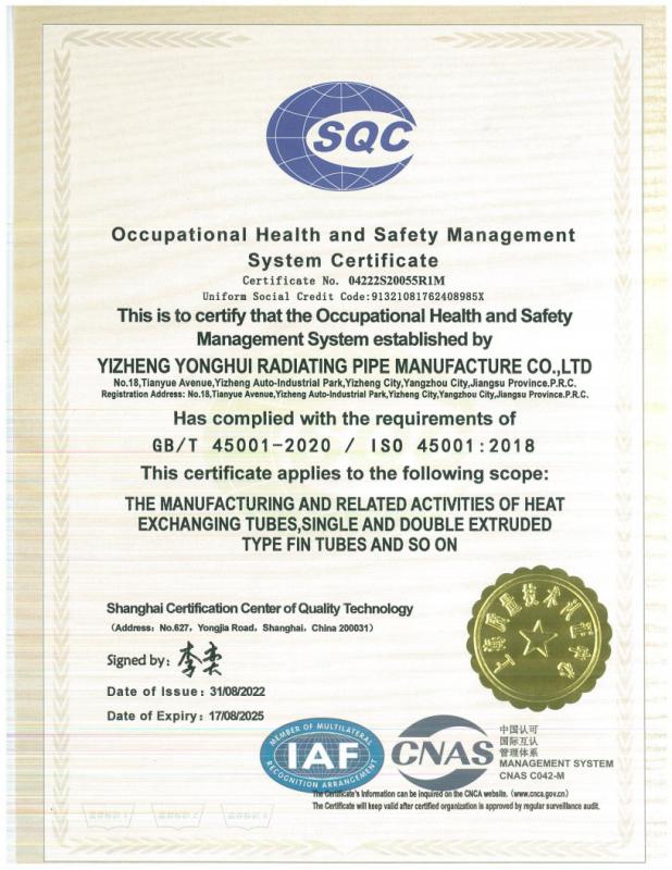 Occupational Health and Safety Management System Certificate - Dellok Yonghui Radiating Pipe Manufacturing Co.,Ltd.