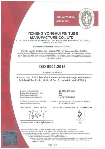 ISO9001:2015 - Dellok Yonghui Radiating Pipe Manufacturing Co.,Ltd.