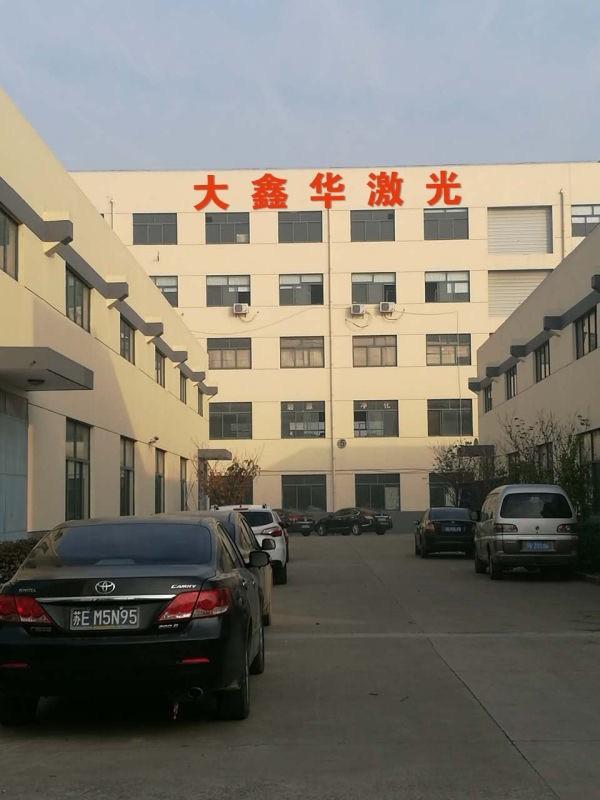 Verified China supplier - Kunshan Daxinhua Laser Technology Co.,Ltd.