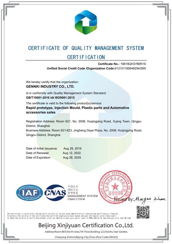 ISO9001 - Gennki Group
