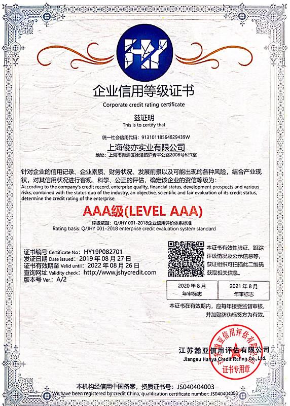 Corporate credit rating certificate - Gennki Group