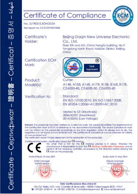 CE - Beijing Daqin New Universe Electronic Co., Ltd.