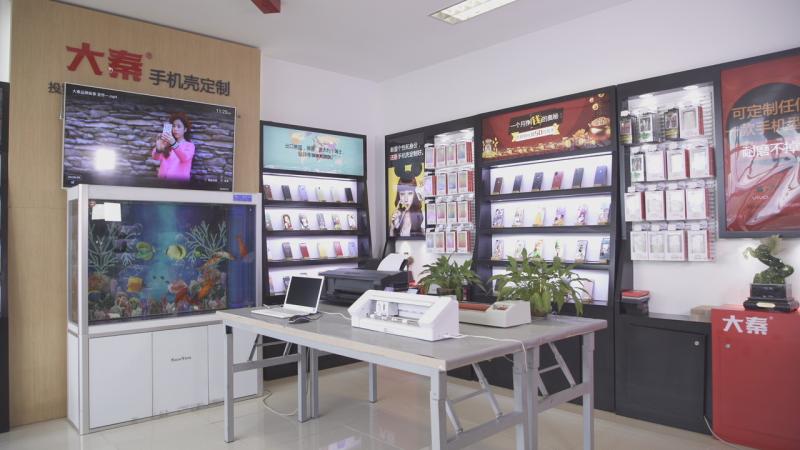 Verified China supplier - Beijing Daqin New Universe Electronic Co., Ltd.
