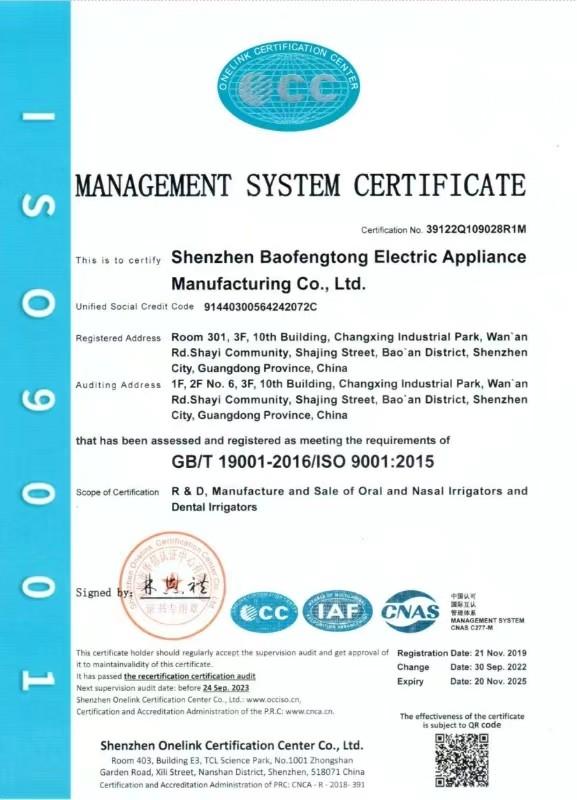 ISO 9001 - Shenzhen Baofengtong Electrical Appliances Manufacturing Co., Ltd.