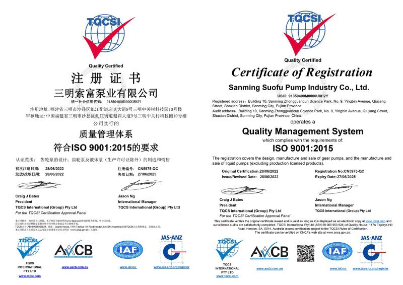 ISO9001：2015 - Shanghai Super-Fluid Co., ltd