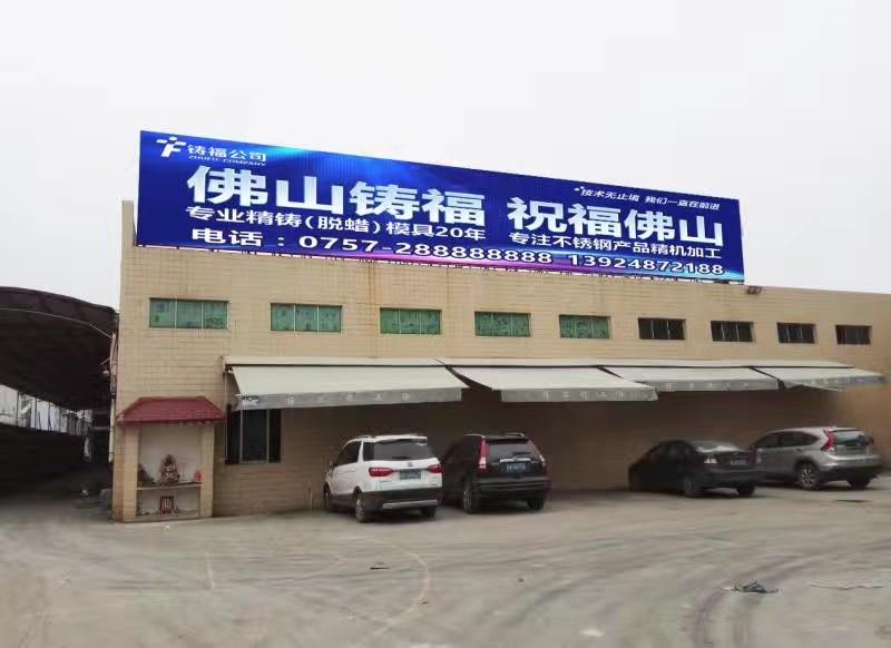 Verified China supplier - FOSHAN ZHUFU MOULD HARDWARE CO.,LTD.