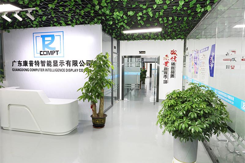 Verified China supplier - Guangdong Computer Intelligence Display Co. Ltd