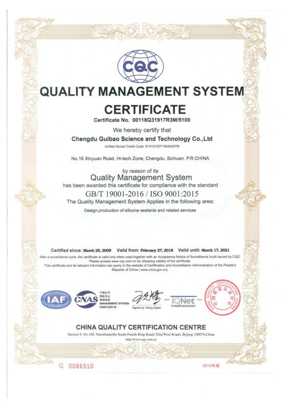 ISO 9001:2015 - Chengdu Guibao Science & Technology Co., Ltd.,