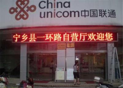 China El alto rendimiento HD escoge la cartelera digital de la pantalla LED del color para el aeropuerto en venta