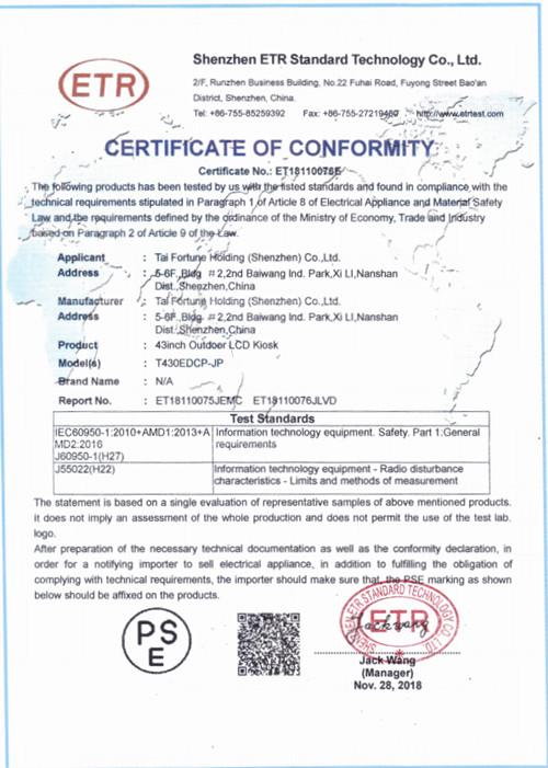 certification of conformity - Maxbright Display Media (Shenzhen) Co., Ltd.