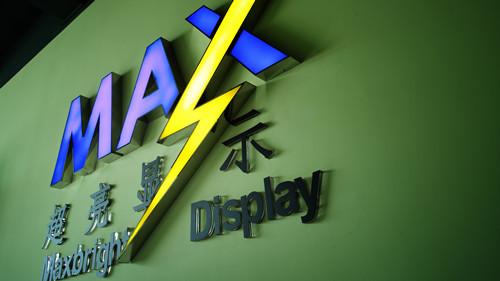 Verified China supplier - Maxbright Display Media (Shenzhen) Co., Ltd.