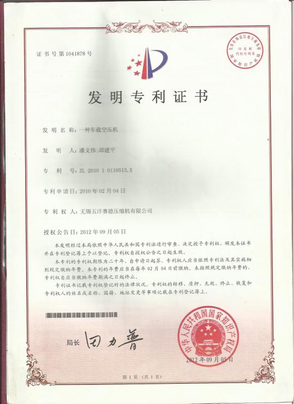 PATENT - Wuxi WOYO Superdo Compressor Co.,Ltd