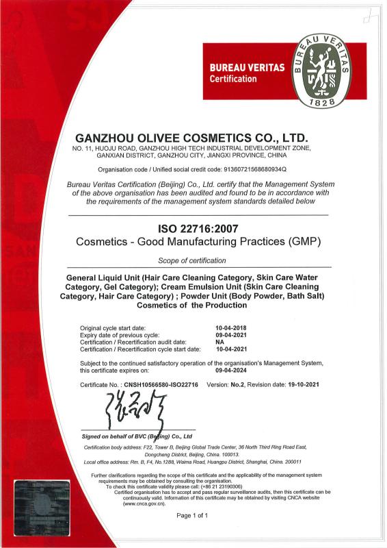 ISO22716 - GanZhou Olivee Cosmetics Co.,Ltd