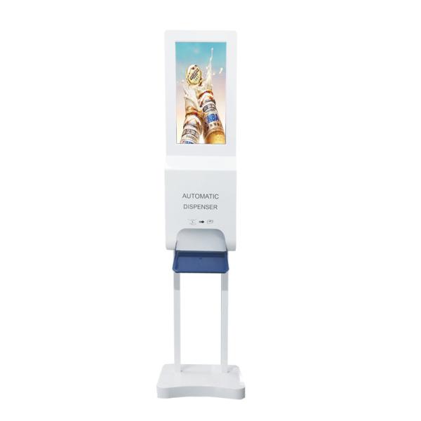 350cd/M2 21.5 Inch Touchless LCD Digital Hand Sanitizer