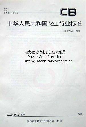 Proveedor verificado de China - Guangdong Autofor Precision Intelligent Technology Co., Ltd.