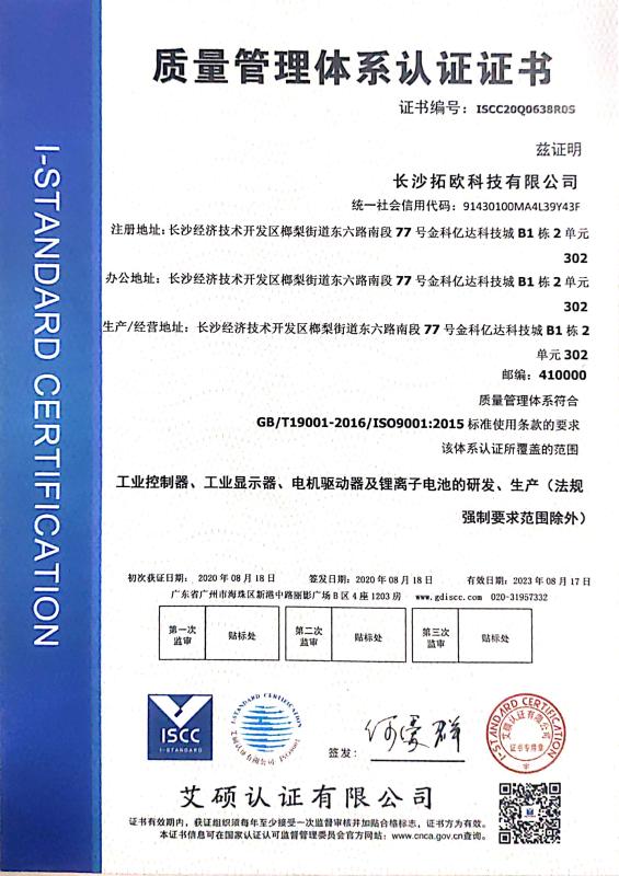 ISO9001 - Changsha Top-Auto Technology Co., Ltd