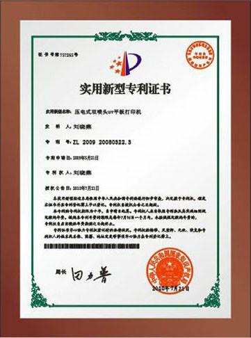 Patent of UV Printer - MTMC Engineering （Shenzhen） Limited
