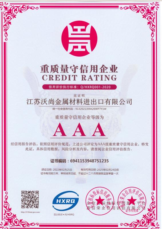 Q/HXRQ001-2020 - Jiangsu Junxuan International Trade Co., Ltd.