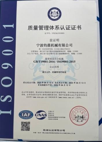 ISO 9001 - Ningbo Junchen Machinery Co.,Ltd