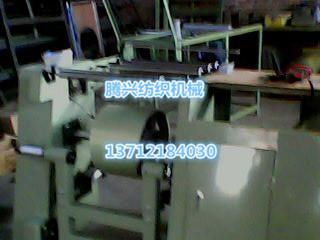 China yarn winding machine as first preparing to make webbing ribbon for pp,terylane,nylon etc. for sale