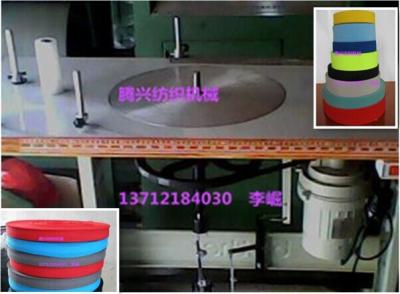 China Compañía de la máquina de la buena calidad de China que arrolla para la cinta, la tira, el riband, la banda, la cinta elástico etc. en venta
