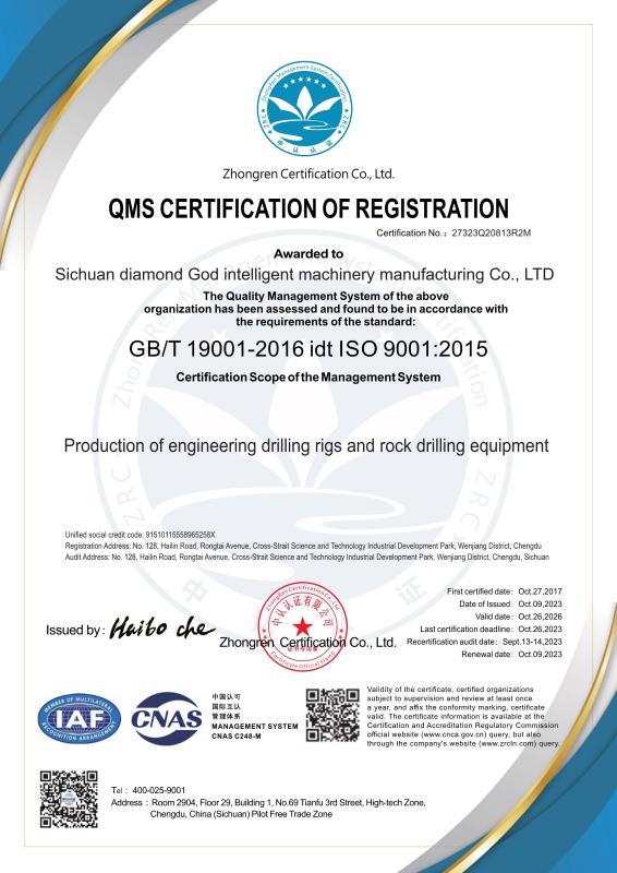 ISO9001 - Sichuan Zuanshen Intelligent Machinery Manufacturing Co., Ltd.