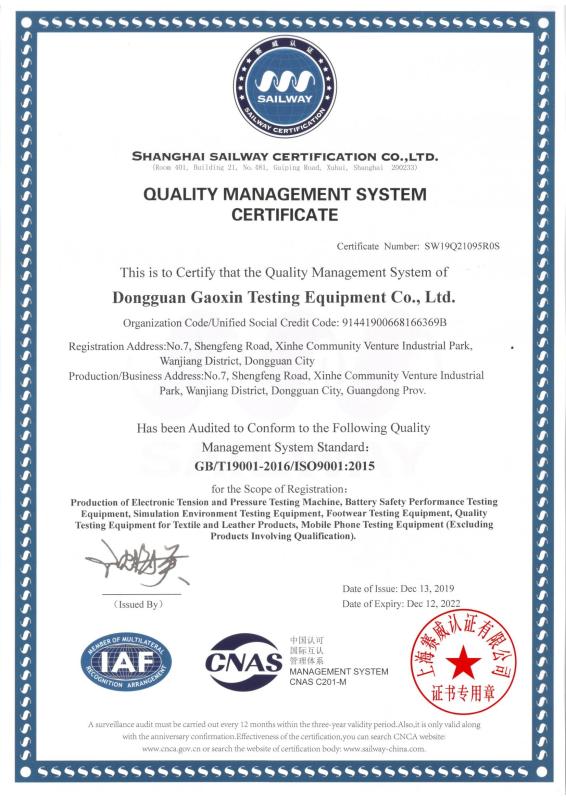 ISO9001:2008 - Dongguan Gaoxin Testing Equipment Co., Ltd.，