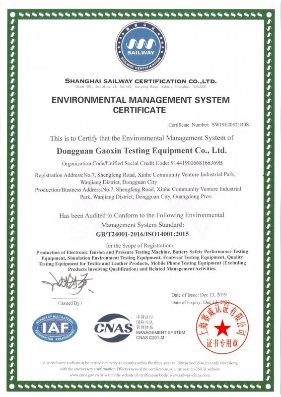ISO14001:2015 - Dongguan Gaoxin Testing Equipment Co., Ltd.，
