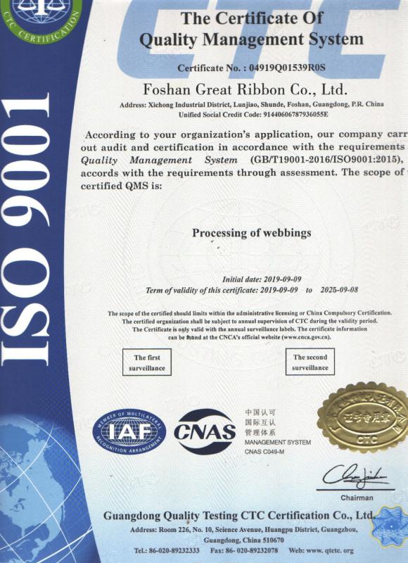 ISO9001 - Foshan Great Ribbon Co., Ltd.