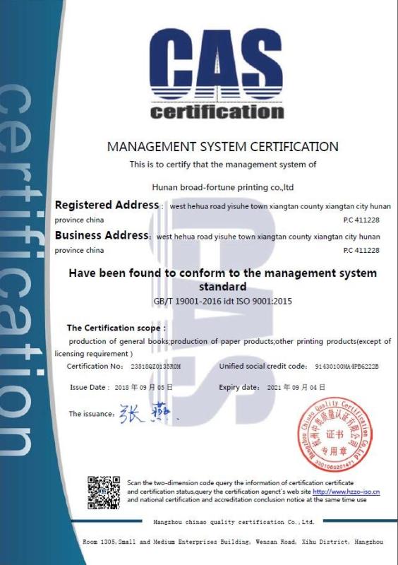 ISO 9001-2015 - Hunan Splendid Culture Co., Ltd