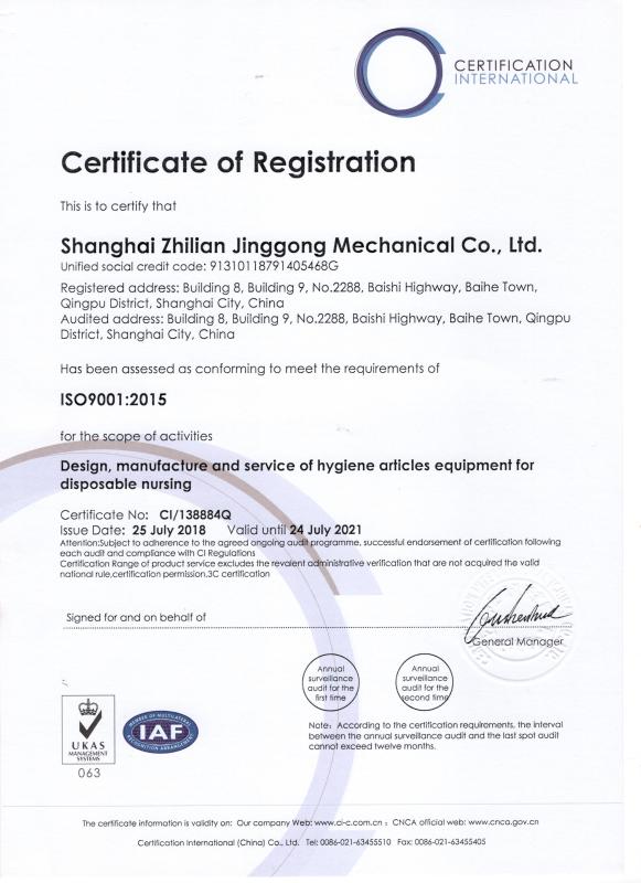  - Shanghai Zhilian Precision Machinery Co., Ltd.