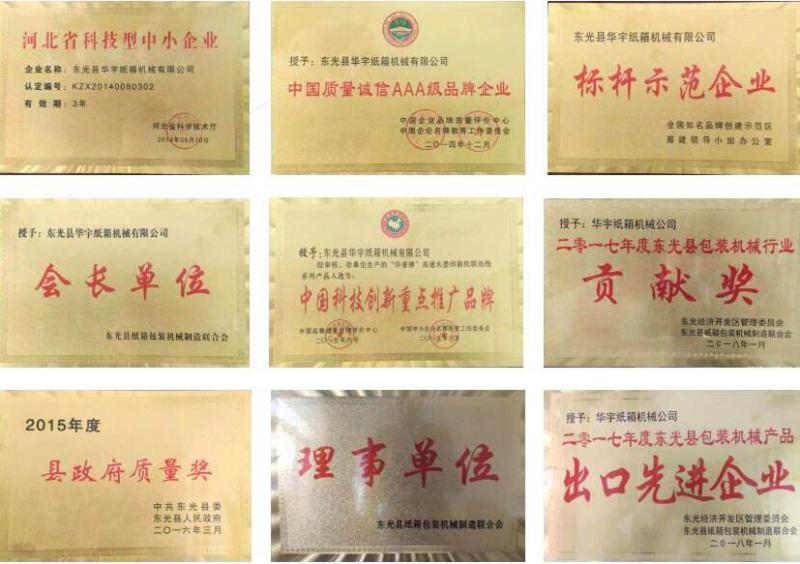  - Dongguang County Huayu Carton Machinery Co.,Ltd