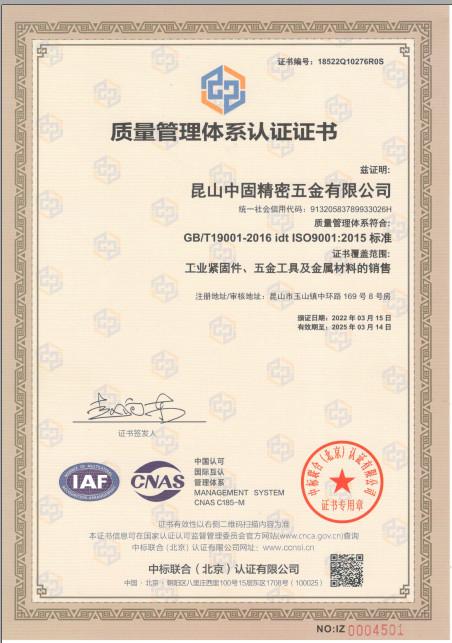 ISO9001 - Kunshan Grace  Hardware Co., Ltd.