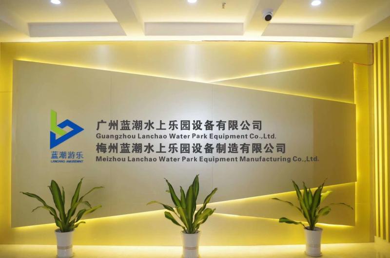 Verified China supplier - Meizhou Lanchao Water Park Equipment Manufacturing Co., Ltd.
