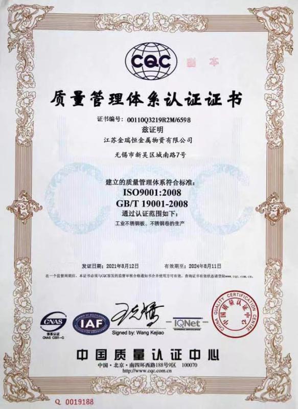 ISO - Jiangsu Jinruiheng Metal Materials Co., Ltd