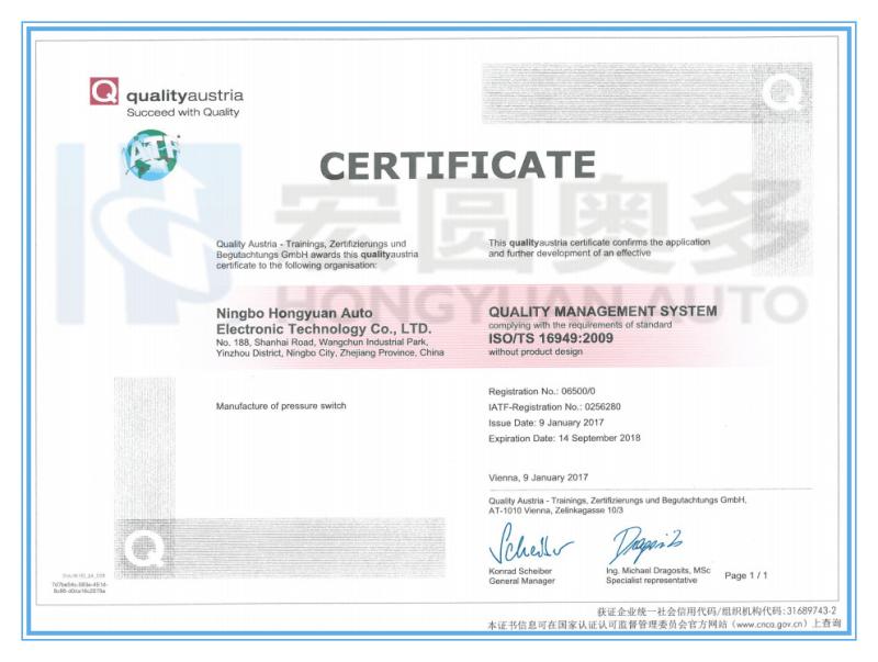 ISO/TS 16949：2009 - HONGYUAN AUTO ELECTRONIC TECHNOLOGY CO.,LTD