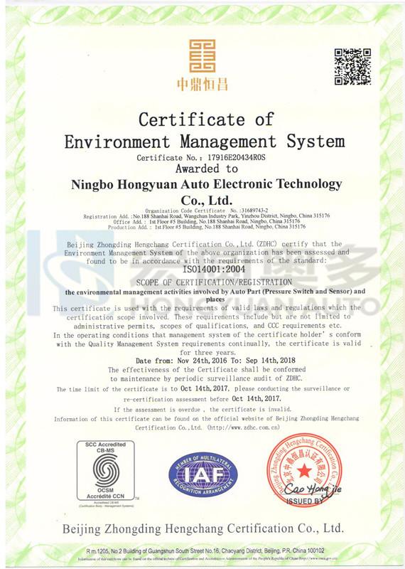 ISO14001：2004 - HONGYUAN AUTO ELECTRONIC TECHNOLOGY CO.,LTD