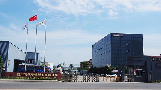 Verified China supplier - Sichuan Petrochemical Yashi Paper Co.,Ltd