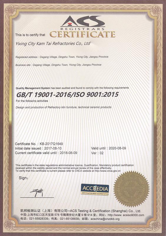 ISO - Yixing City Kam Tai Refractories Co.,ltd