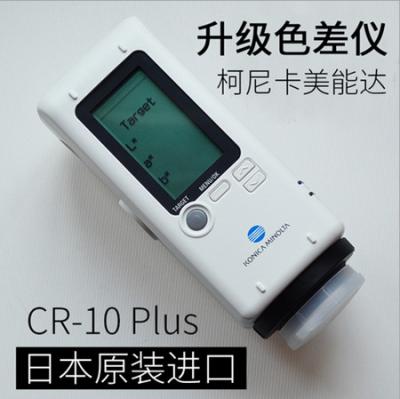 China Konica Minolta Hand-held High-precision Colorimeter CR-10PLUS Color Tester for sale