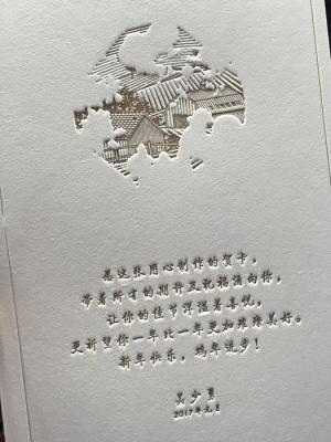 China Thick Cotton Paper Letterpress Greeting Cards Debossed 12*17cm For Festival for sale