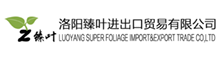 LUOYANG SUPER FOLIAGE IMPORT&EXPORT TRADE CO,LTD