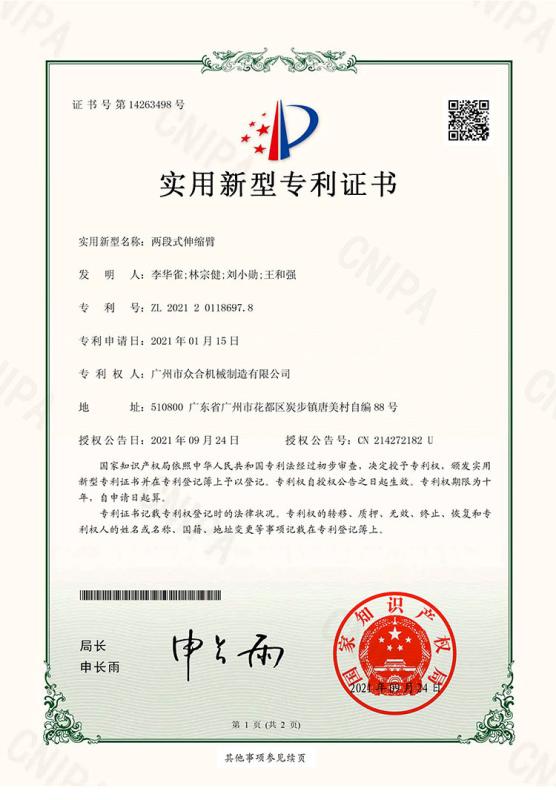 New type patent certificate - Kaiping Zhonghe Machinery Manufacturing Co., Ltd