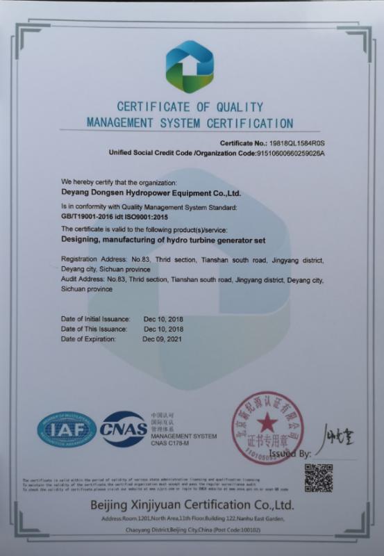 certificates - Deyang Dongsen Hydropower Equipment Co., Ltd.
