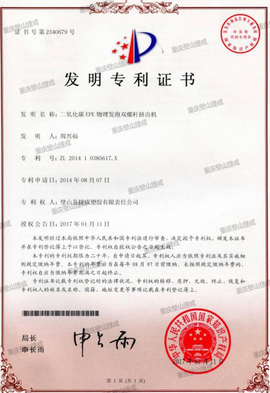  - Taizhou SPEK Import and Export Co. Ltd