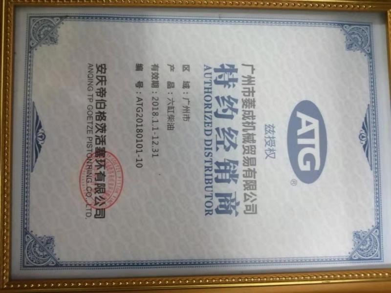 Verified China supplier - Guangzhou Lingcheng Machinery Trade Co., Ltd.