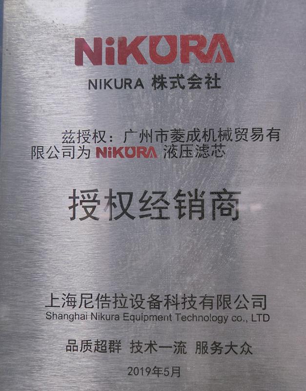 Nikura Agent - Guangzhou Lingcheng Machinery Trade Co., Ltd.